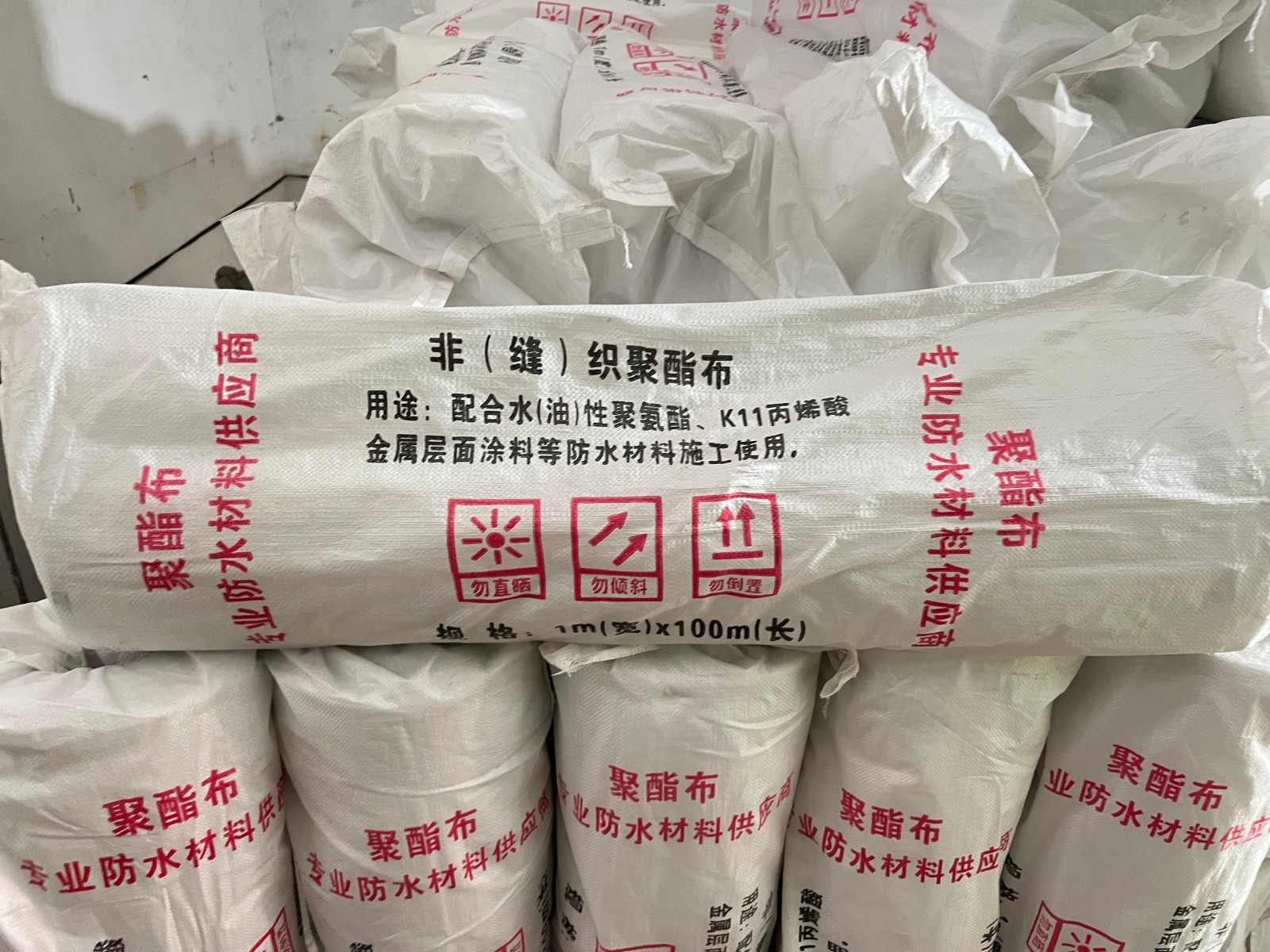 聚酯纤维无纺布