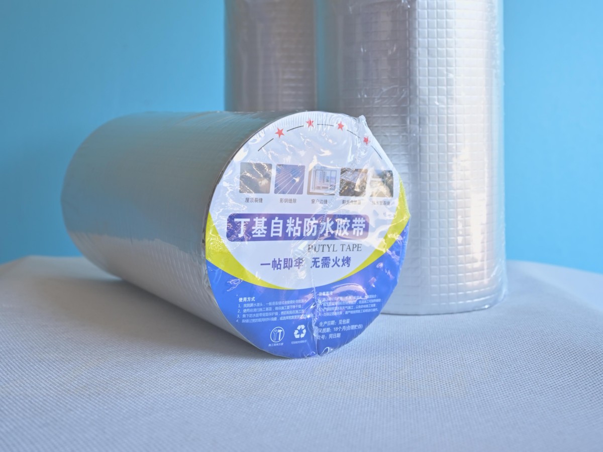 丁基防水胶带