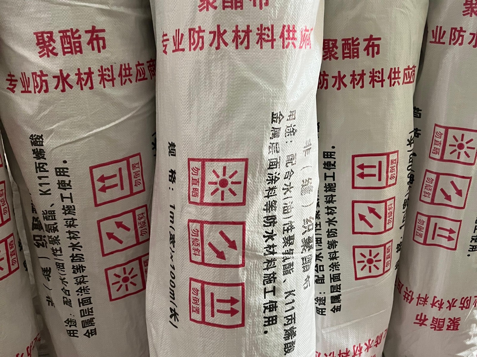 聚酯纤维无纺布